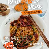 🍝北方胃被这碗干挑面征服了‼️