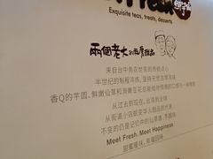 -鲜芋仙(宝地广场店)