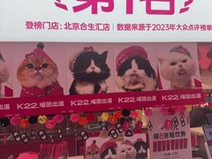 -K22.酸奶草莓(烟台芝罘店)