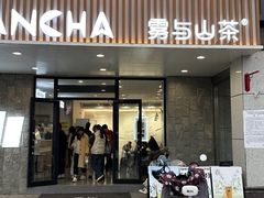 -雾与山茶(大禹城店)