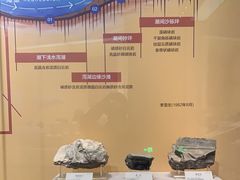 -湖南省地质博物馆