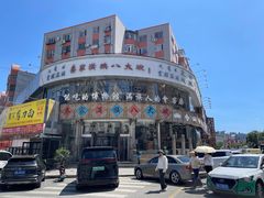 -乔家满族八大碗(流水沟店)