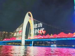 -珠江夜游天字码头