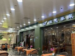 -荷花泰菜(东方新天地店)