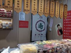 -小闺女儿肉龙(西湖道店)