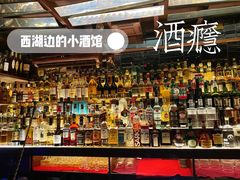 -Joy酒隐(西湖店)