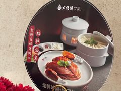-大鸭梨烤鸭(房山店)