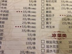 -姜武烧烤(赛格广场店)