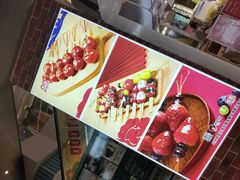 -喜YOU冰糖葫芦·艾炒酸奶(兰州中心店)