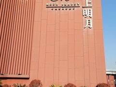 -水上明月·湖景餐厅