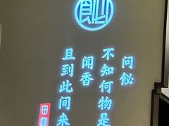 -飶香居(省博物馆店)