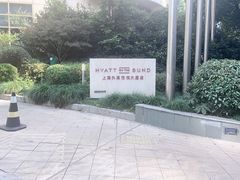 -上海外滩茂悦大酒店