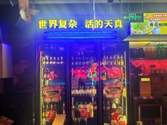 -令狐冲·炭烤活鱼(宝龙店)