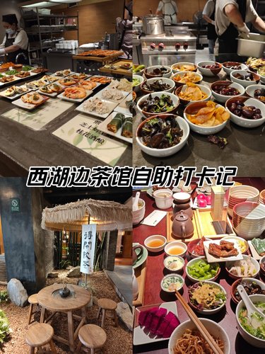 青藤茶馆南山路店：姐妹们的聚会神器!