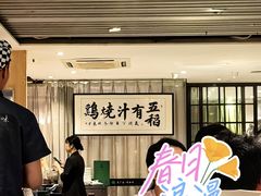-五稻厨房粤西菜(新闻店)