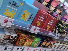 -嗨特购HitGoo(朝阳合生汇店2店)