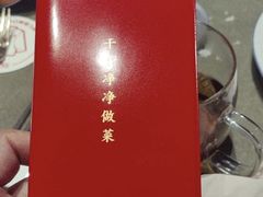 -程府宴-国宴(南长街·四合院店)