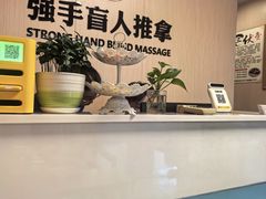 -强手盲人推拿·颈肩腰背调理(南新路店)