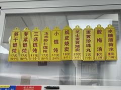 -217笋干馄饨
