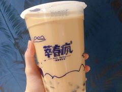 -萃春疯(旭海店)