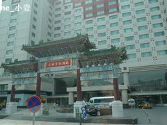 王府半岛酒店-王府半岛酒店