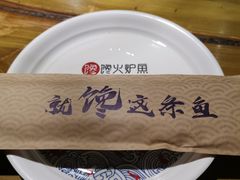 -馋火炉鱼(新世界百货望京店)