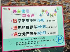 -惠润广场