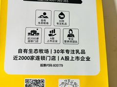 -一鸣真鲜奶吧(云南路地铁站店)