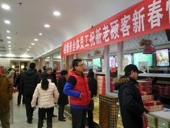 等位区-芦庄子桂顺斋(和平路总店)