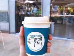 我热爱我的工作-Something For(中洲湾店)