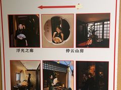 -马头巷·食景园(苏州总店)