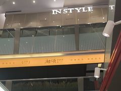 -福田卓悦INTOWN购物中心