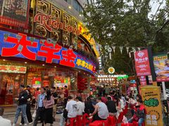 -大芊金重庆串串火锅(南京路店)