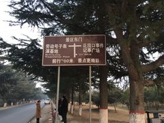 -花园口旅游区