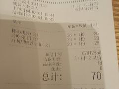 账单-拾光·小碗甜品