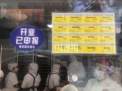 -鲍师傅糕点(春熙路店)