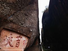 -丹霞山风景名胜区