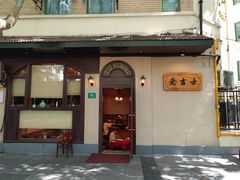 门面-老吉士酒家(天平路店)