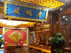 门面-老码头火锅(骡马市店)