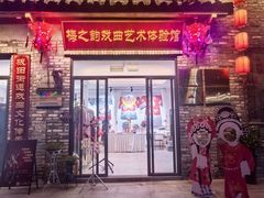 -坂田手造文化街