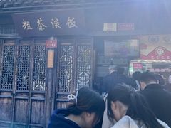 -粗茶淡饭(东关街店)