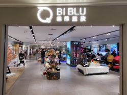 -国际蓝孩(万象天地店)
