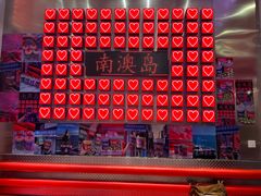 -南澳岛打卡果汁冰公司