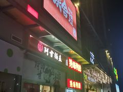 -深圳龙华星河COCO City(民治店)
