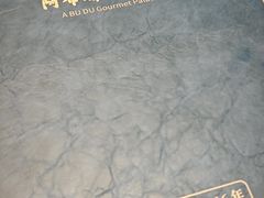 -阿布都新疆音乐美食城(长湖路店)