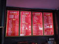 菜单-龙抄手(文殊坊店)