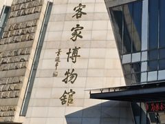 -梅州天地人花园酒店(梅县人民广场店)