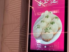 -小杨生煎(白玉兰广场店)