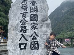 -太鲁阁公园