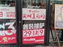 -必胜客(鼓楼店)